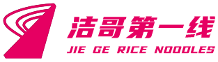 新乡市高新区洁哥米线馆